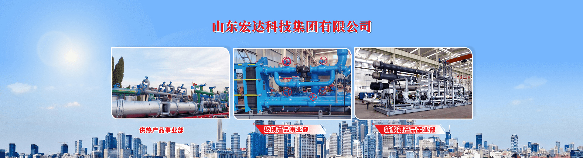 山东华体平台_华体（中国）建设工程有限公司