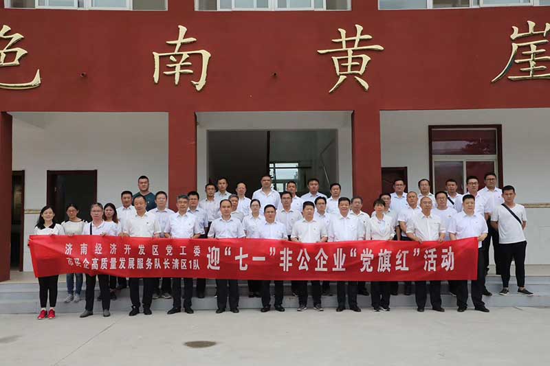 让党旗高高飘扬---华体平台_华体（中国）集团党员参观大峰山红色教育基地活动