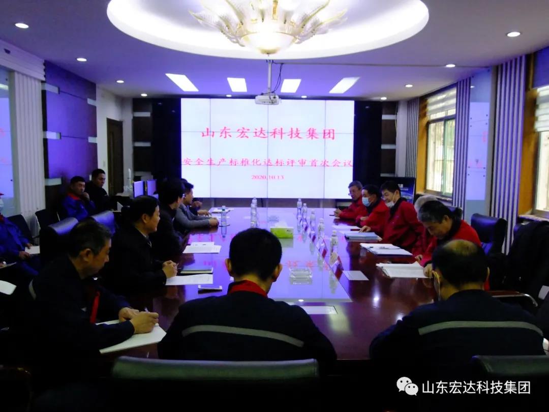 华体平台_华体（中国）顺利通过国家二级安全生产标准化评审