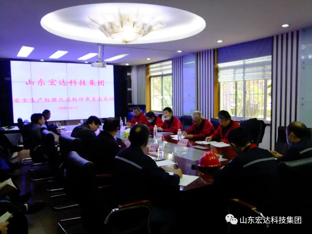 华体平台_华体（中国）顺利通过国家二级安全生产标准化评审