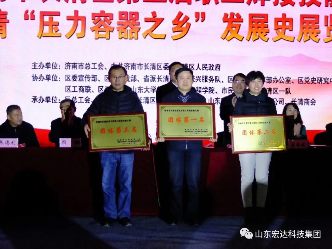济南市长清区第五届职工焊接技能大赛在华体平台_华体（中国）集团隆重举行