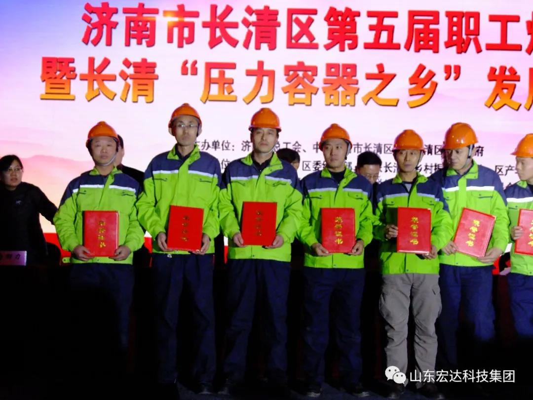济南市长清区第五届职工焊接技能大赛在华体平台_华体（中国）集团隆重举行