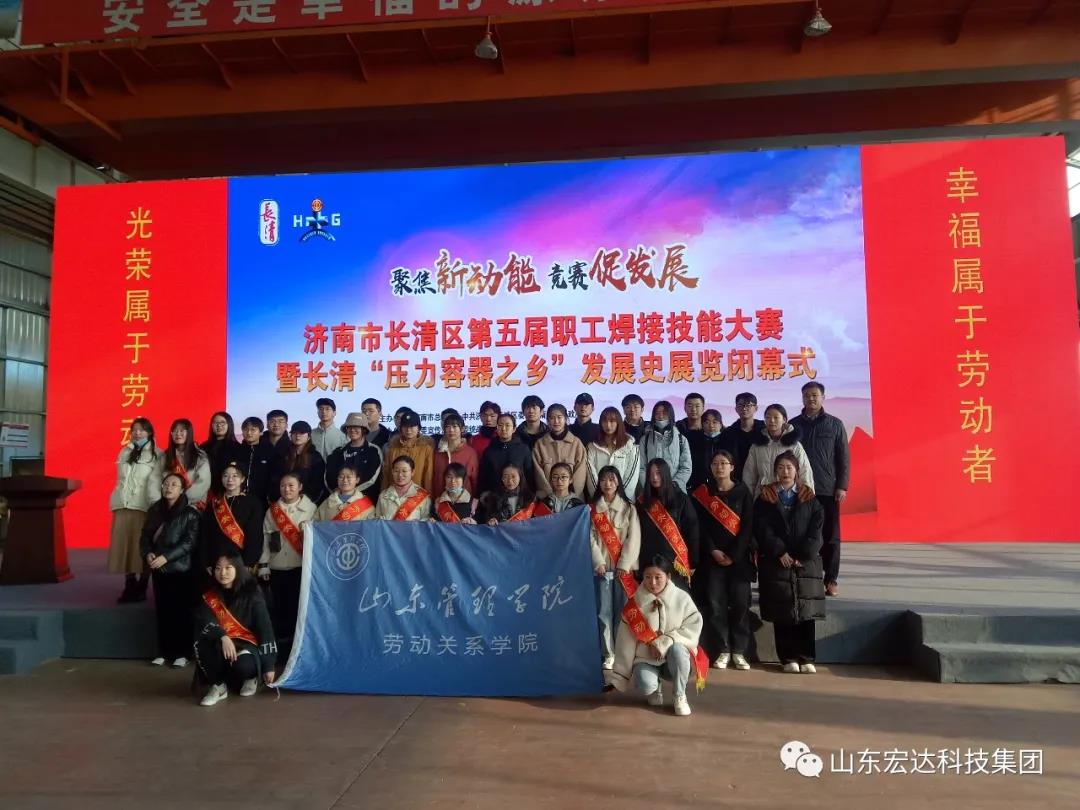 济南市长清区第五届职工焊接技能大赛在华体平台_华体（中国）集团隆重举行