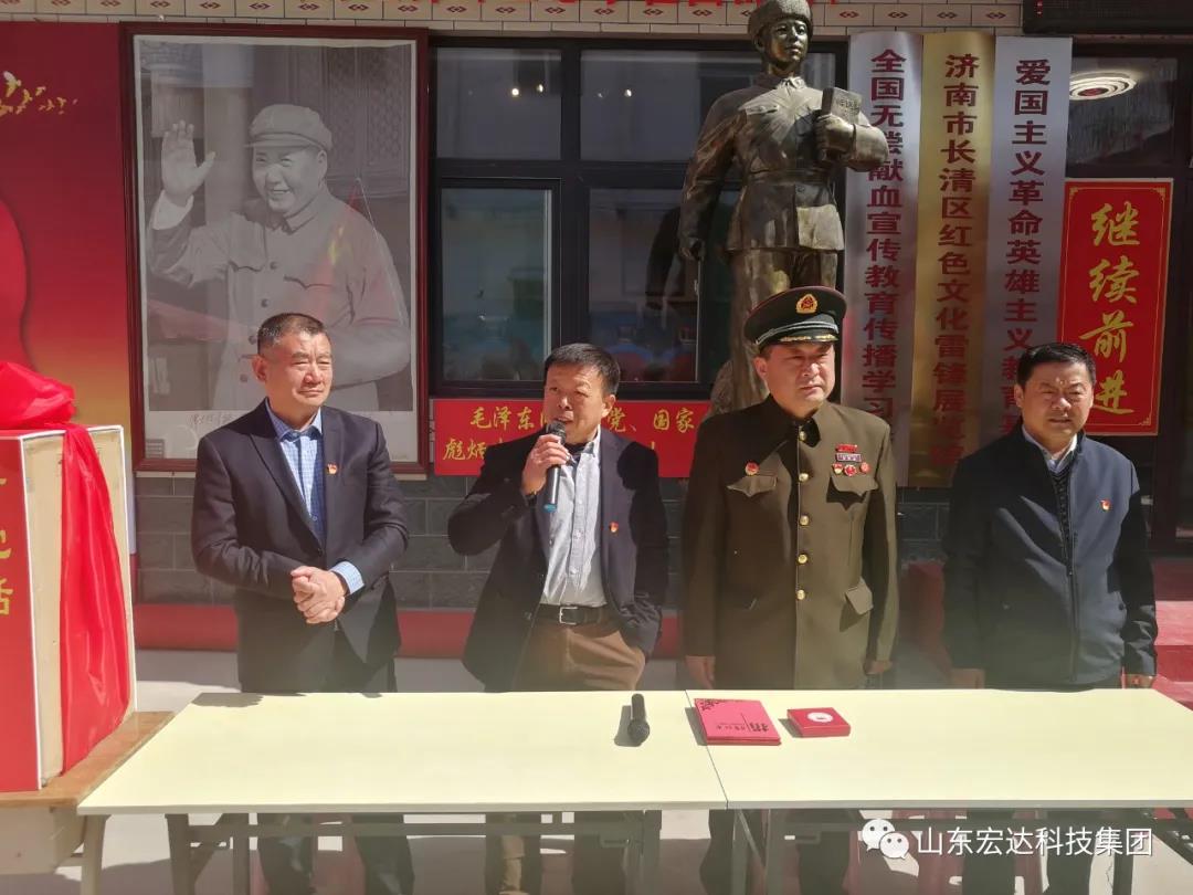 山东华体平台_华体（中国）集团举办党史学习教育活动