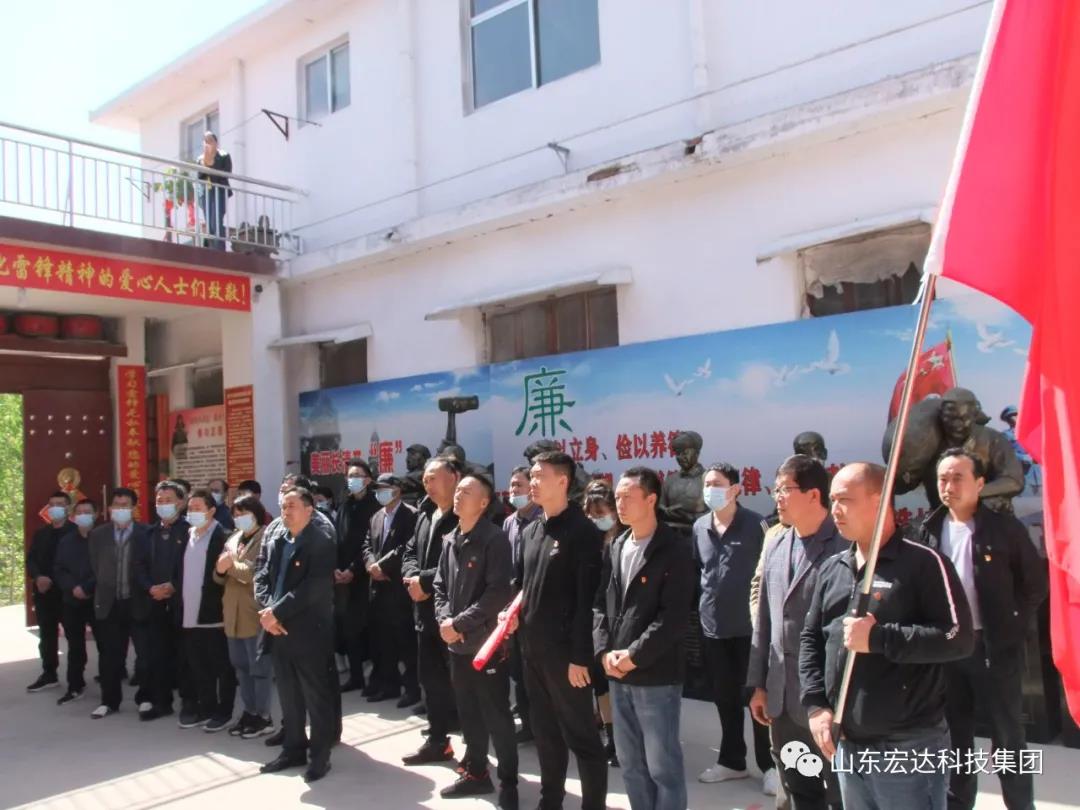 山东华体平台_华体（中国）集团举办党史学习教育活动