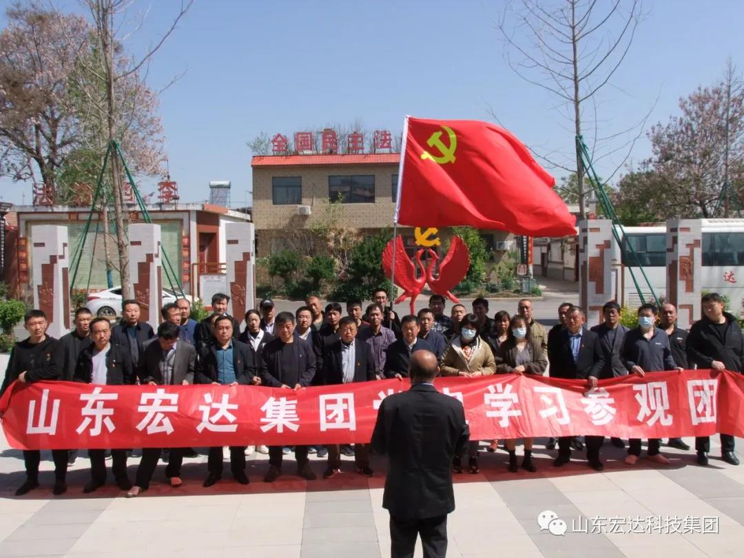 山东华体平台_华体（中国）集团举办党史学习教育活动
