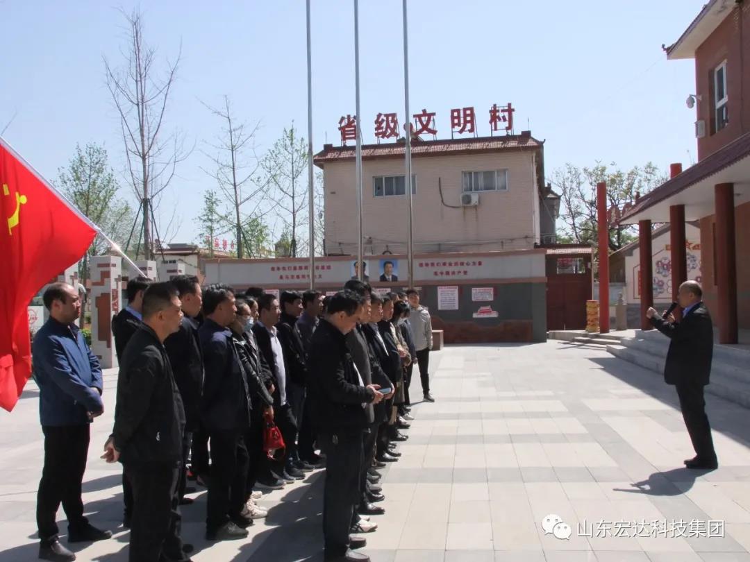 山东华体平台_华体（中国）集团举办党史学习教育活动