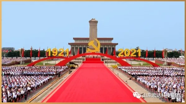 回望百年路 展望新征程---华体平台_华体（中国）集团全体党员开展主题党日活动