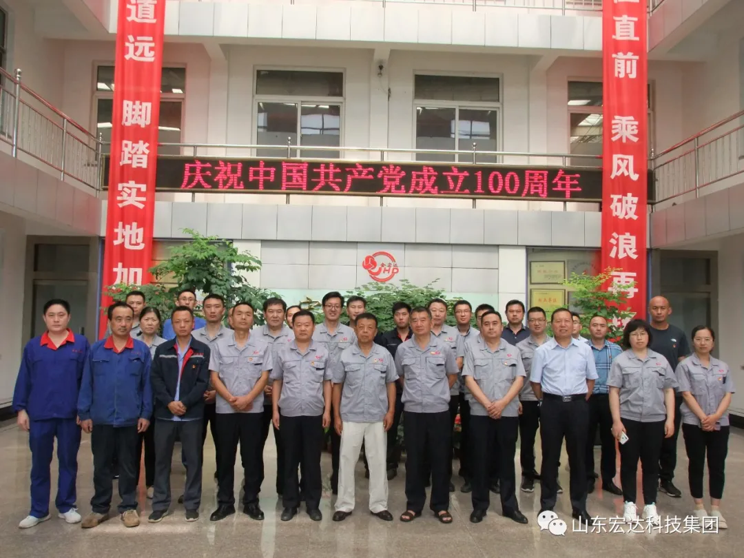 回望百年路 展望新征程---华体平台_华体（中国）集团全体党员开展主题党日活动