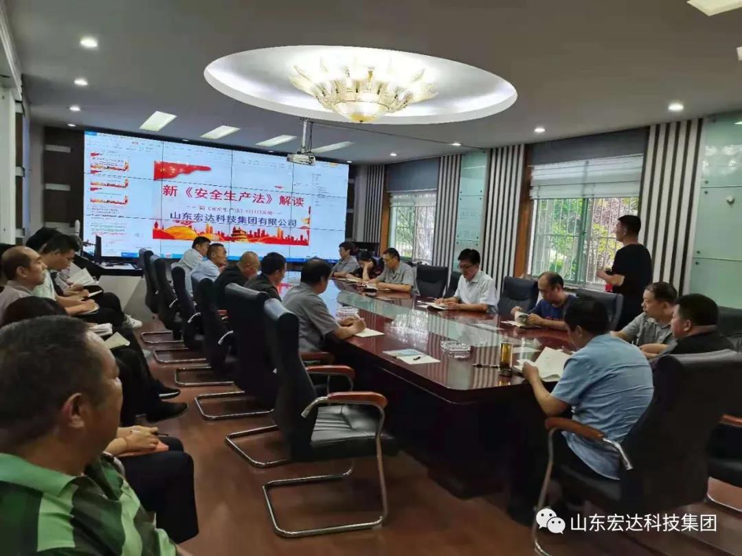 记住！新《安全生产法》今日起施行------华体平台_华体（中国）集团召开安全生产专题会议