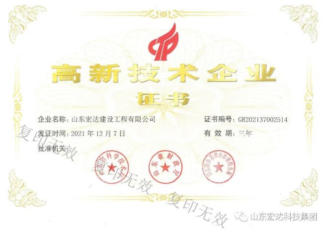 喜报！热烈祝贺华体平台_华体（中国）建设公司设计资质喜升甲级并增项市政工程
