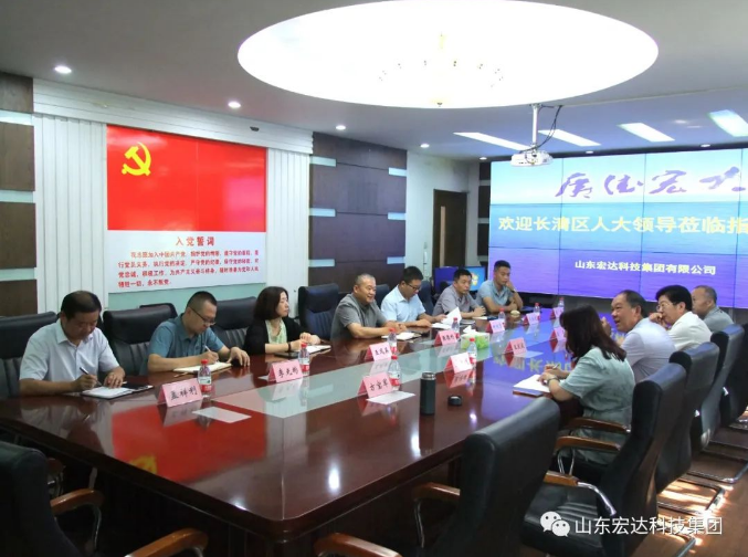 长清区人大常委会副主任王庆波一行到华体平台_华体（中国）集团调研