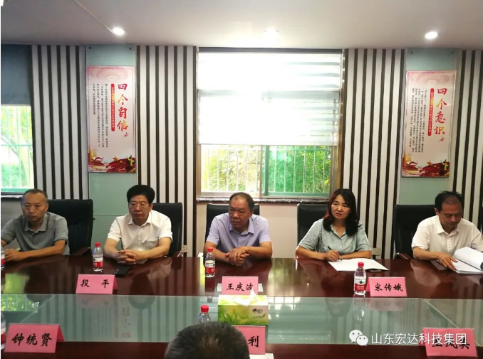 长清区人大常委会副主任王庆波一行到华体平台_华体（中国）集团调研
