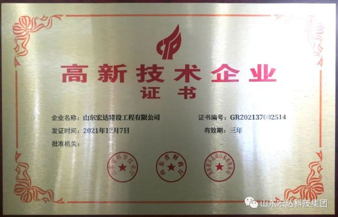 【技术创新】华体平台_华体（中国）建设成功立项“2022年山东省重大关键技术”