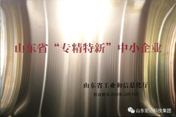 【技术创新】华体平台_华体（中国）建设成功立项“2022年山东省重大关键技术”