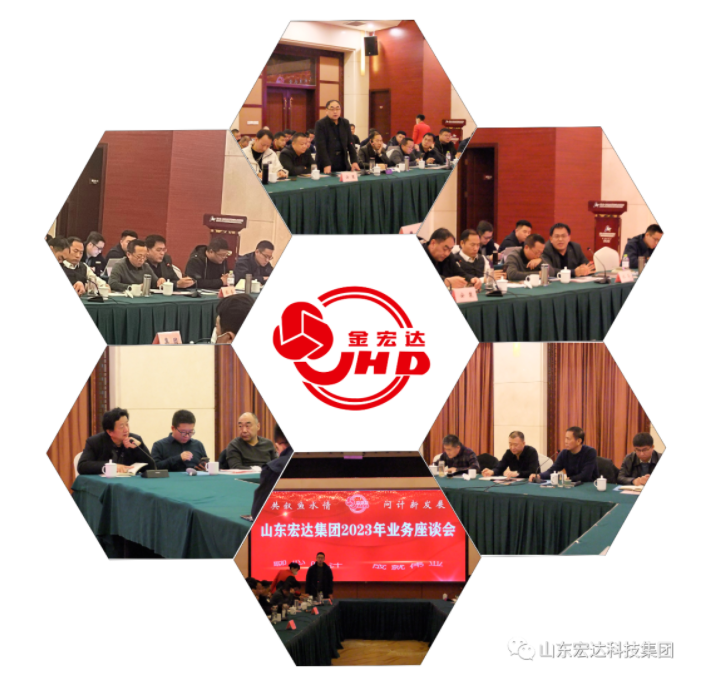 【聚水城 集广益 开新局】华体平台_华体（中国）2023年业务座谈会隆重举行