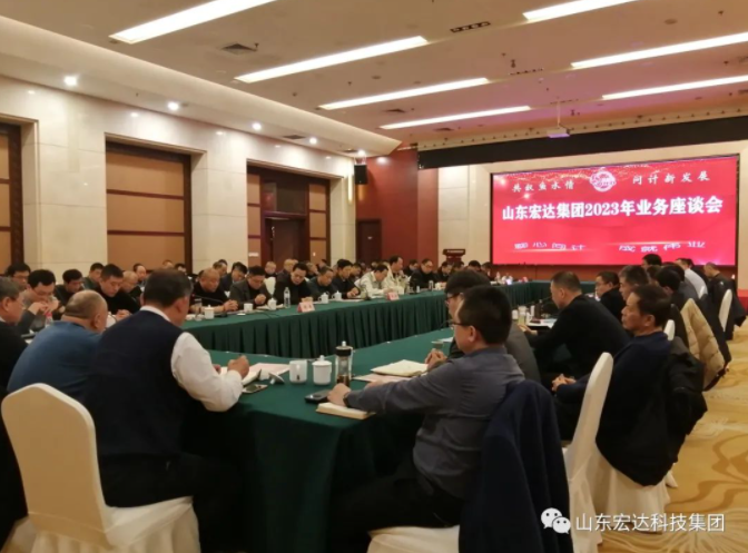【聚水城 集广益 开新局】华体平台_华体（中国）2023年业务座谈会隆重举行