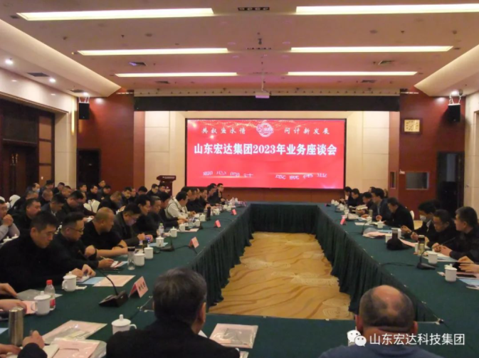 【聚水城 集广益 开新局】华体平台_华体（中国）2023年业务座谈会隆重举行