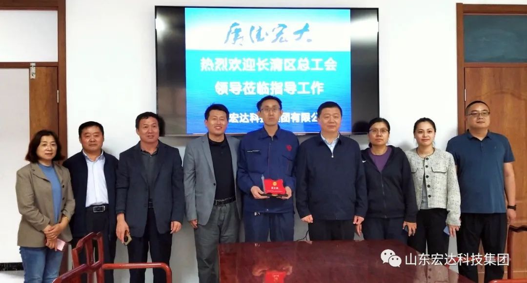 【集团简讯】区总工会领导到华体平台_华体（中国）集团授牌
