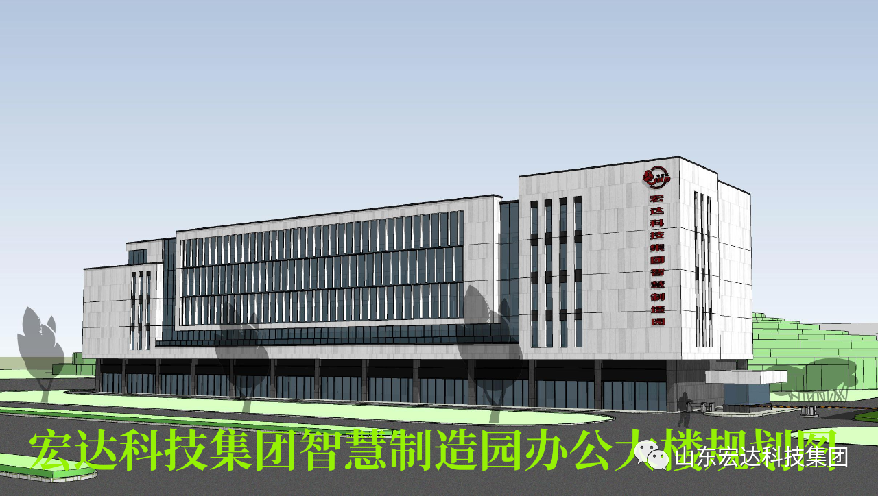  华体平台_华体（中国）科技集团智慧制造园办公大楼规划图